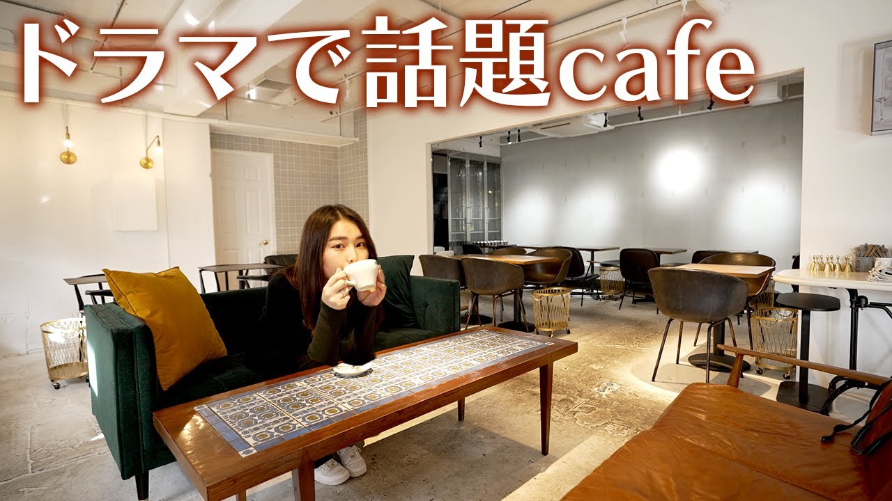 人気ドラマ『サイレント』で話題のANEA CAFEに来ました！！