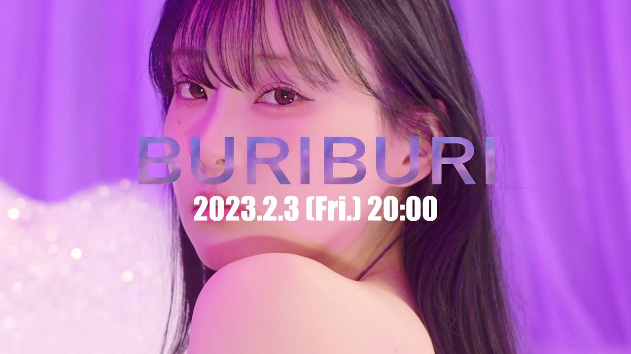 重盛さと美/BURIBURI (feat.友達)Teaser