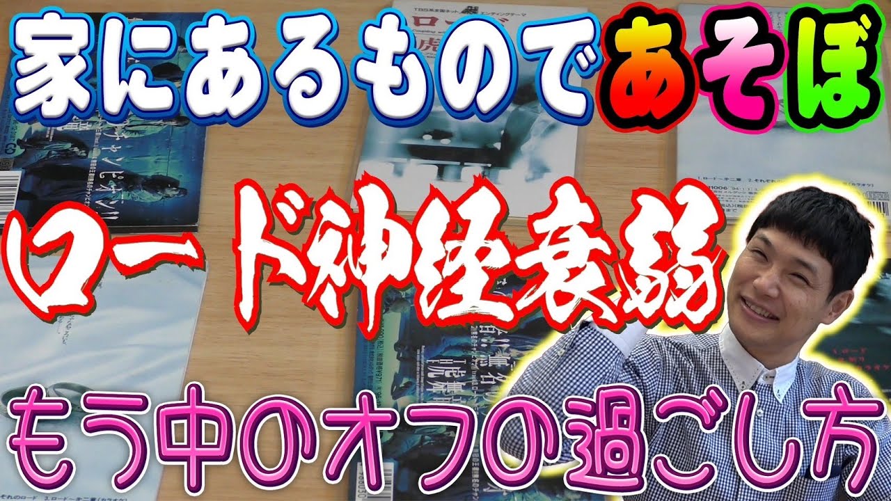 【神経衰弱】オフの日なので自宅で遊んでみた《もう中学生》