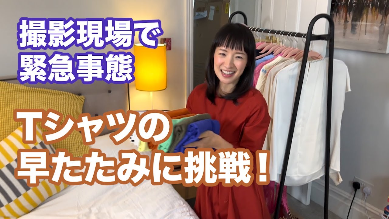 まるで早送り⁈時間がないときに衣服を早く畳む法方法！