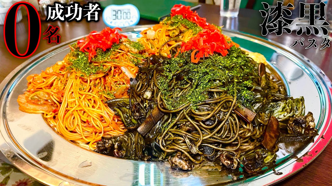 【大食い】成功者0名‼️『メガ盛り焼きそばスパゲッティー（総重量4.2kg）制限時間30分チャレンジ』に挑んだ結果…【チャレンジメニュー】