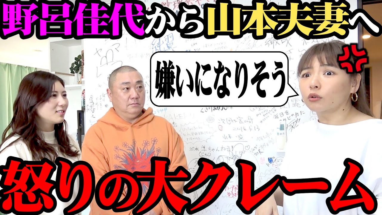 【報告漏れ】野呂佳代が怒りのクレーム！西野の苦悩を明かす【新企画も】