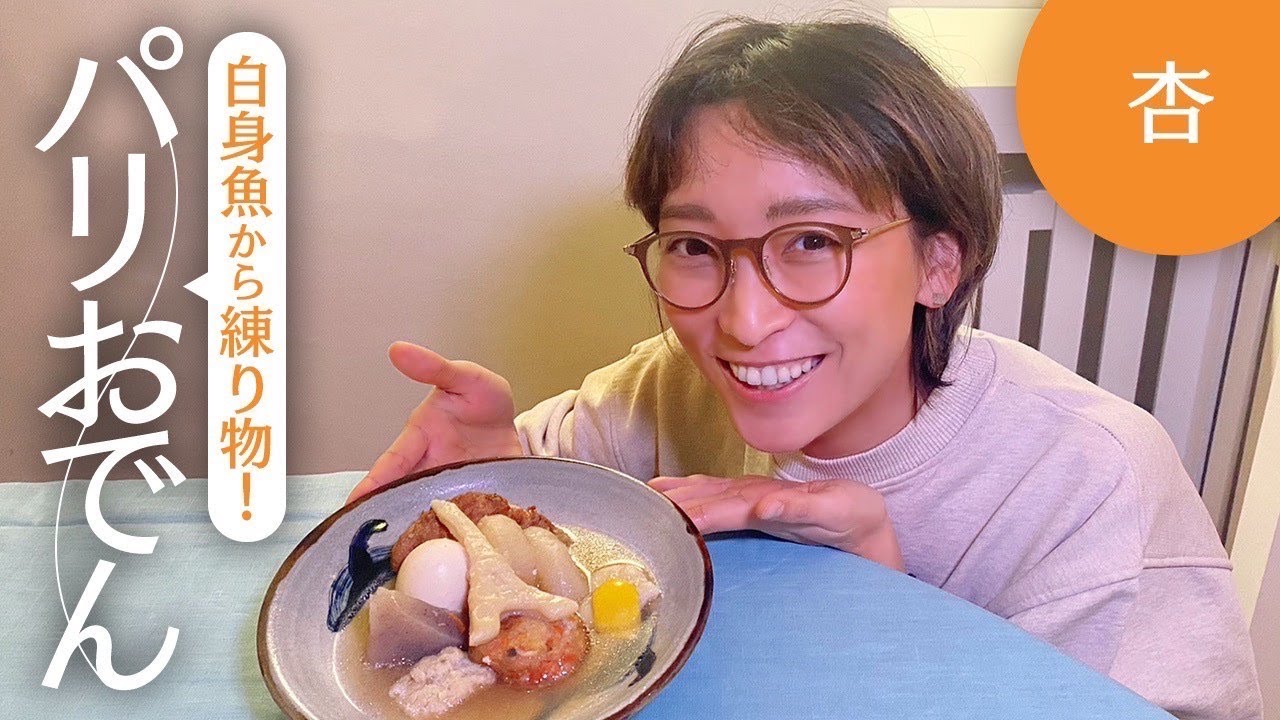 パリのお友達と手作りおでんに挑戦しました【Cooking】