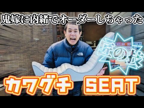 アイツらがやらかした💢鬼嫁に内緒でカスタムしちゃうぞ！第1弾