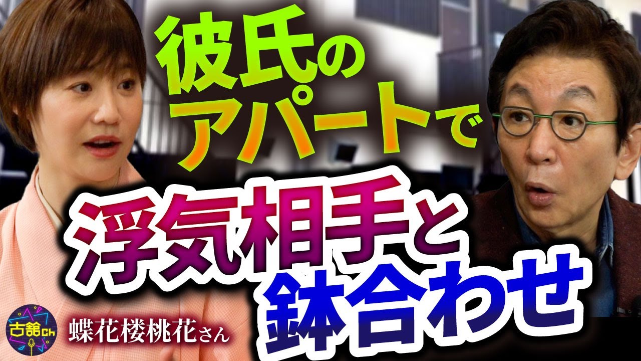 女性落語家の苦労。お客さんからの仕打ち。小朝師匠からの金言「女性だから一番重たいものを持ちなさい」