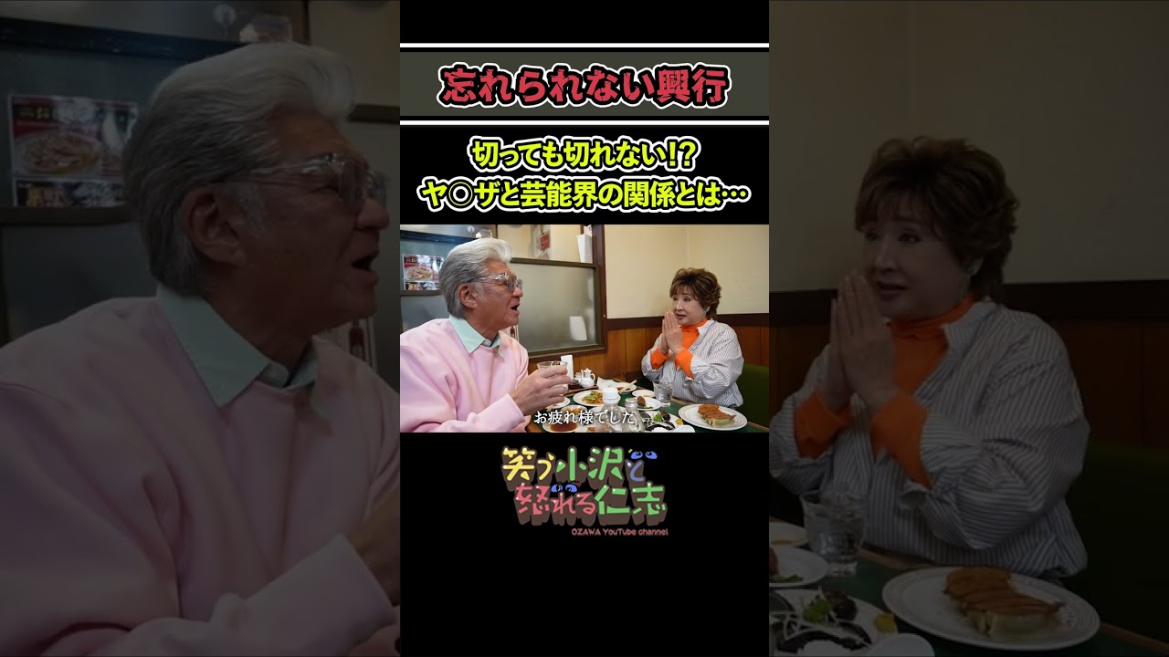 【昭和トーク】小林幸子が忘れられない“興行”の日の出来事…