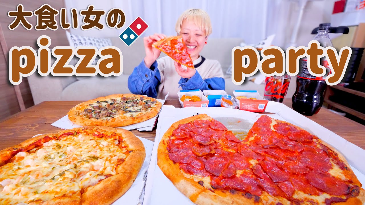 【大食い女の日常】深夜のドミノピザ🍕我慢できない！空腹の限界1人ピザパーティー【dominopizza】【ニューヨーカー】【VLOG】【モッパン】【MUKBANG】