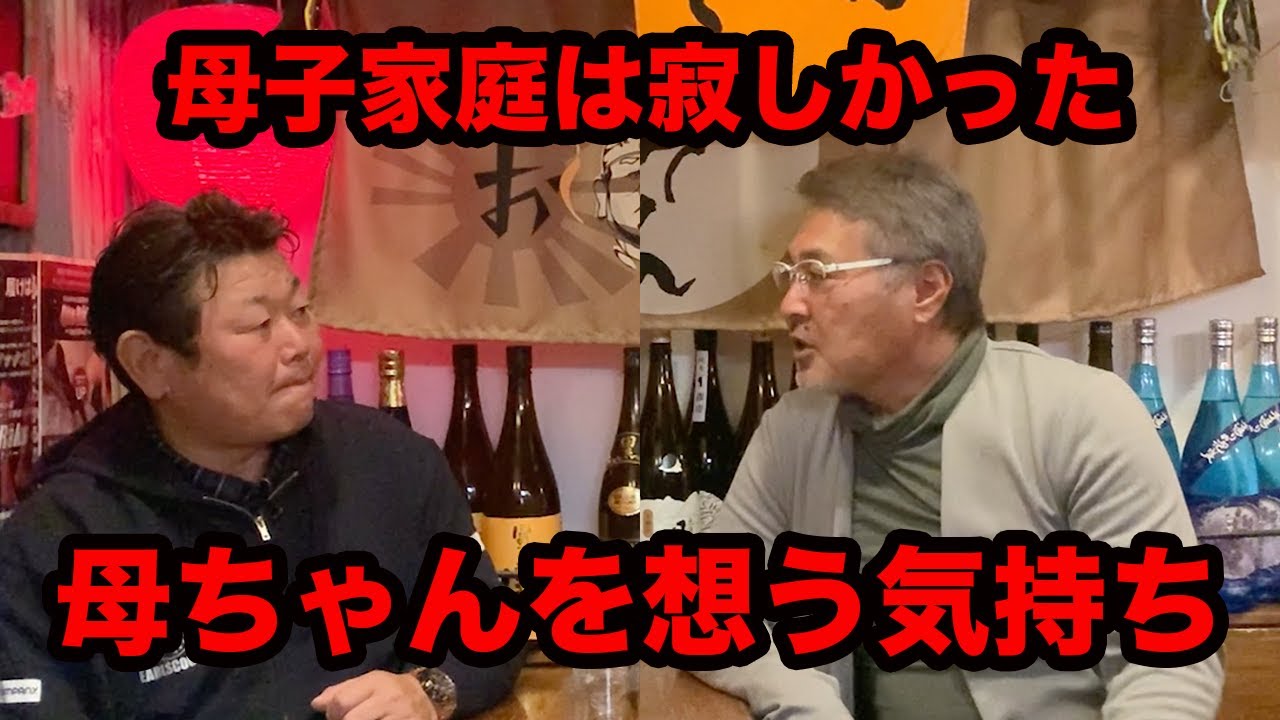 第四話 母子家庭だからより想う「母ちゃんへの愛」