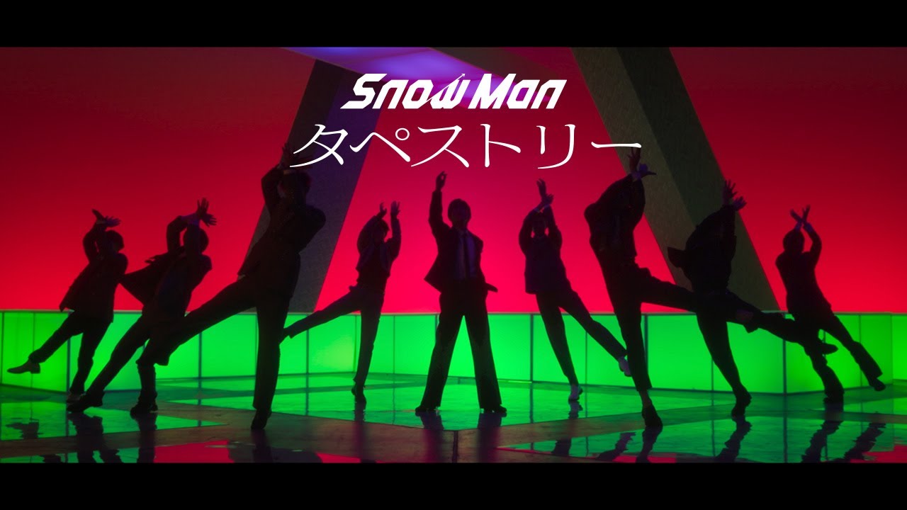 Snow Man「タペストリー」Music Video.