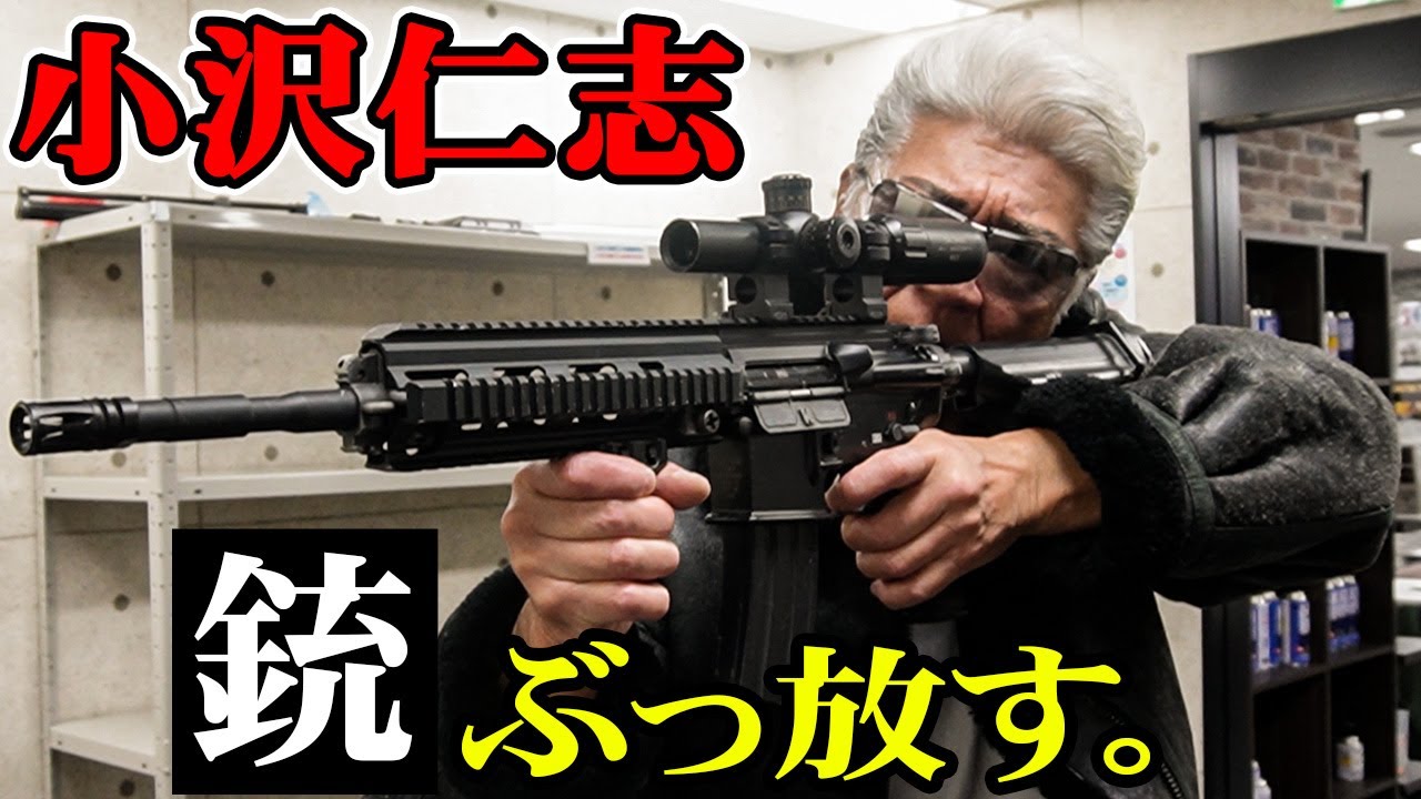 【銃撃】マシンガンをぶっ放す。標的のムゴイ姿に…「カ・イ・カ・ン！」