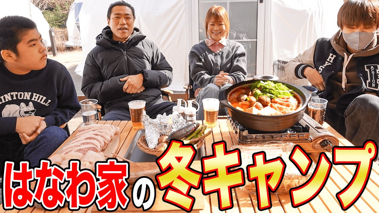 【はなわ家の爆食い冬キャンプ】デカ肉BBQ🍖＆キムチ鍋🍲＆もんじゃ焼き家族で爆食い😋【湯気】【飯テロ】