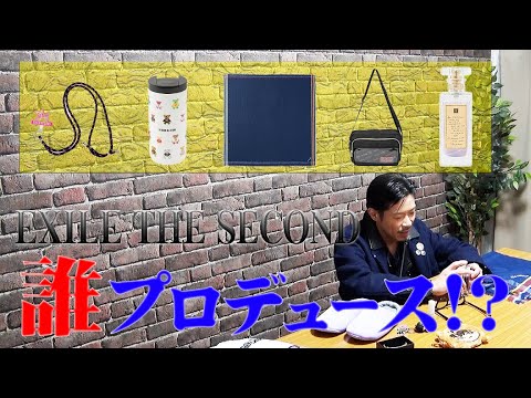 【SECOND】グッズからその人のキャラ・人間性・癖まで分かっちゃう！