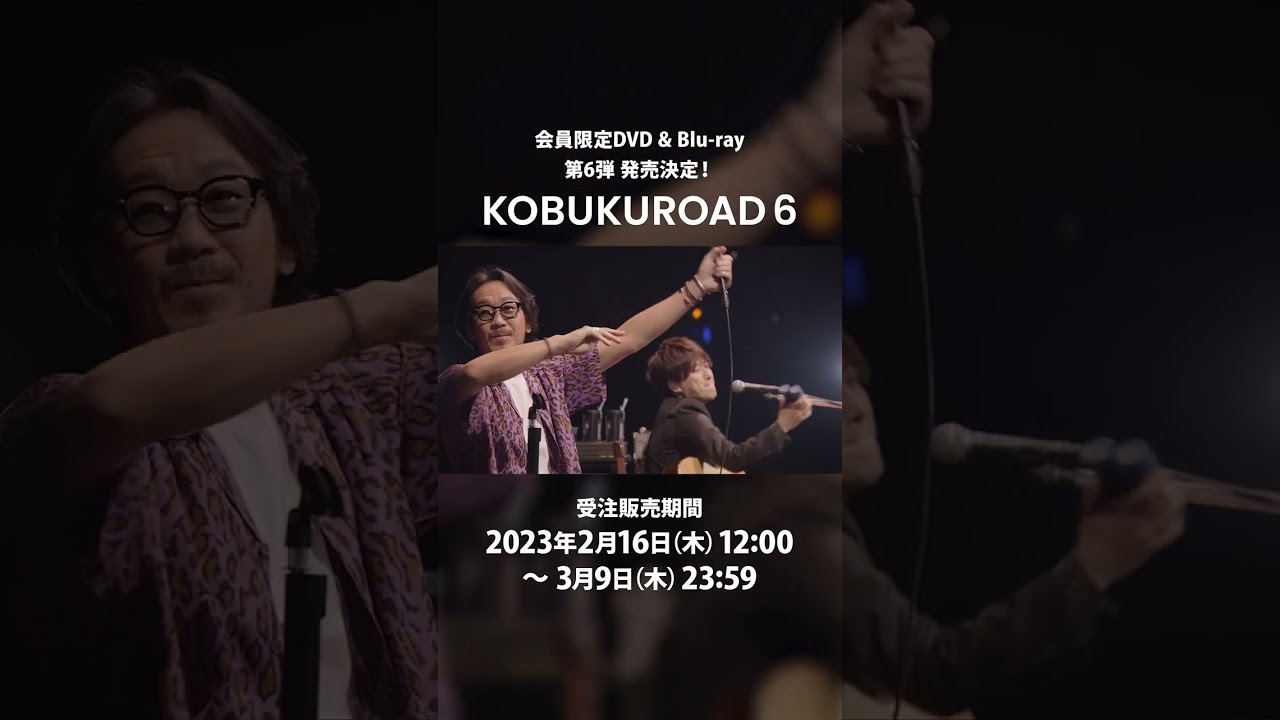 KOBUKUROAD6 TEASER1