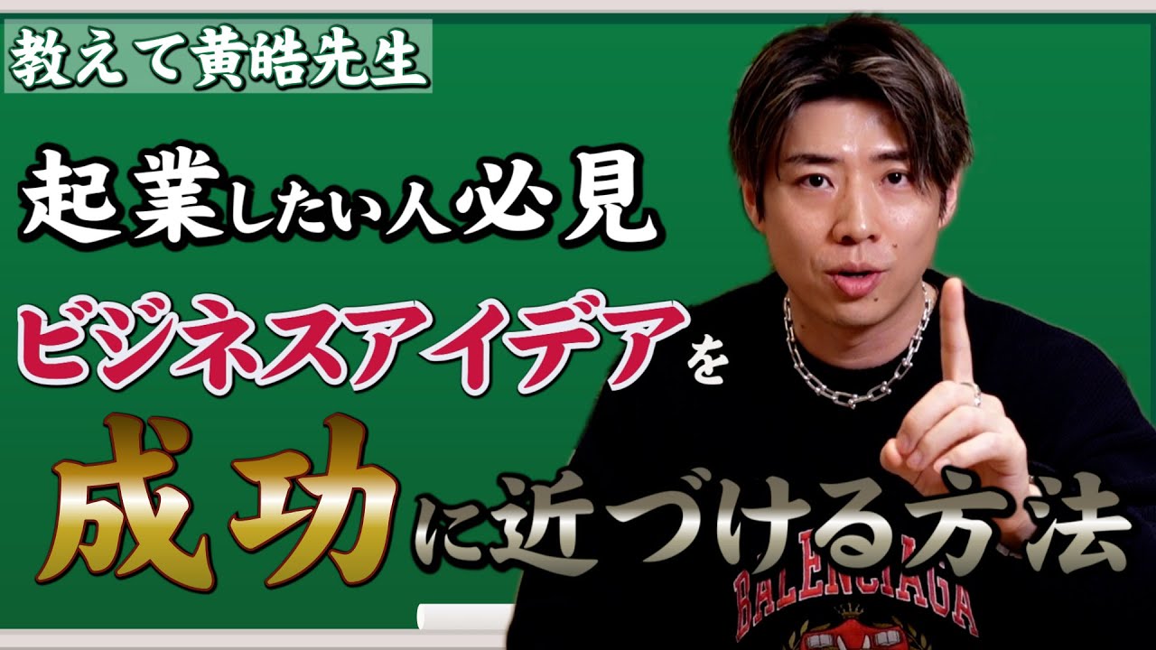 【大人のための授業】あなたは起業家に向いてる？メンタルの持ち方を解説！でお願いします！