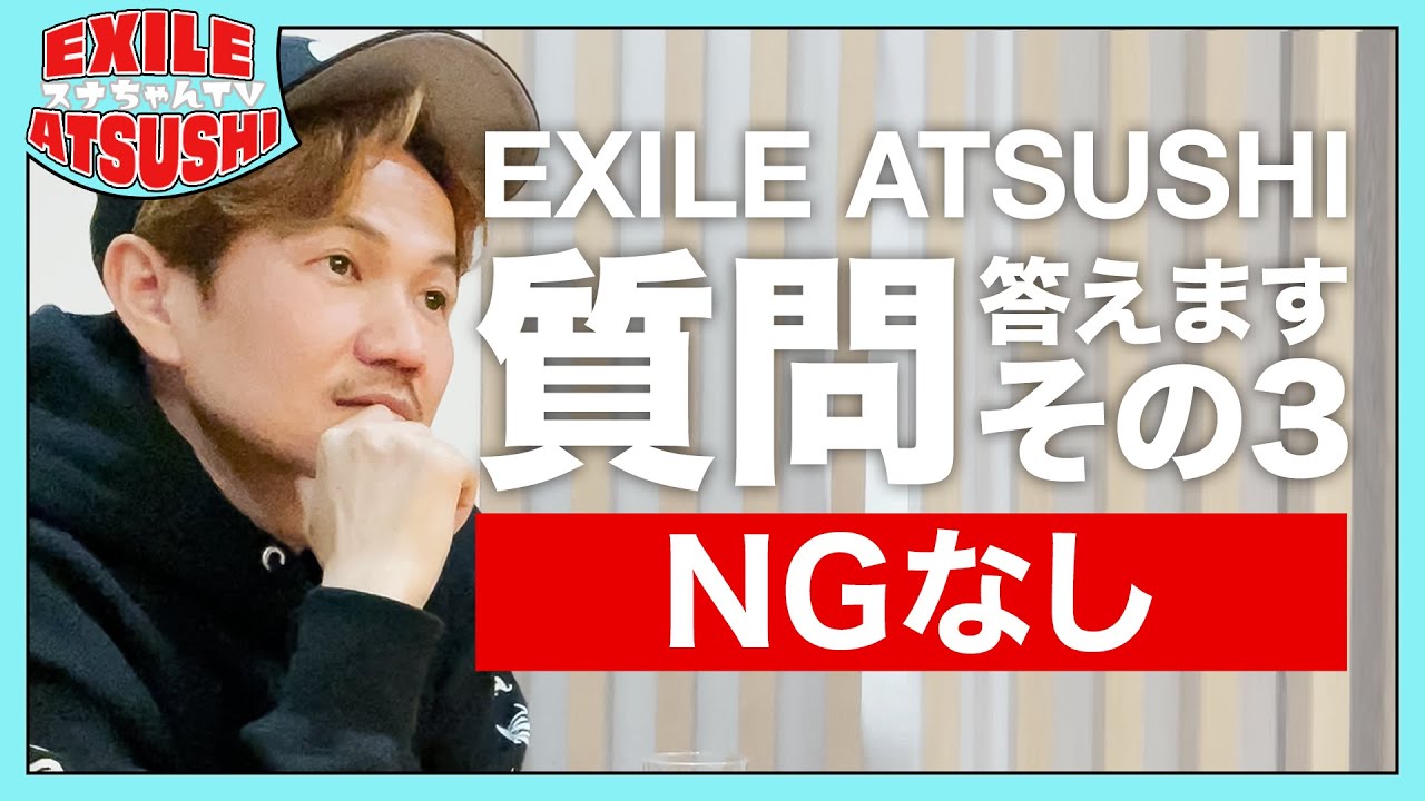 【ガチ回答】1番高価な持ち物は？自分の短所は？「Silent」は観ていた？ATSUSHIが質問に答えまくります！