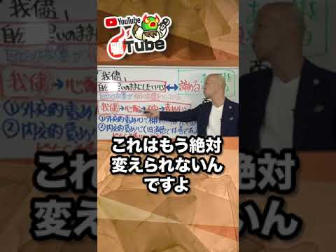 不安心配責め心は「諦め」れば無くなる_Re　#Shorts