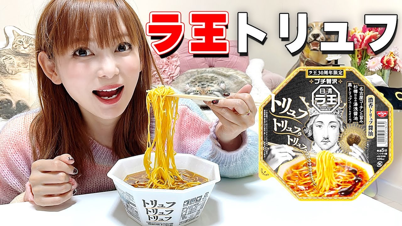 【ラーメン爆食】日清さん！やり過ぎです！500円のカップ麺が想像を超えてました！