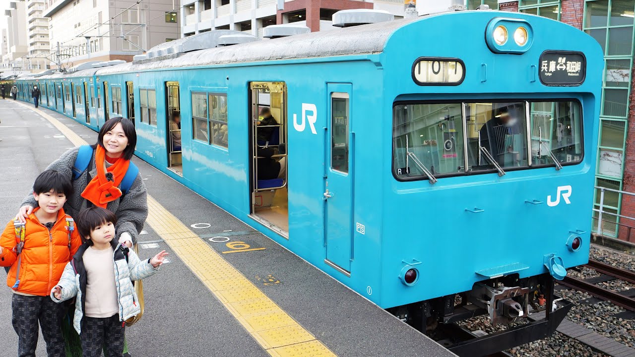 ほぼ原型で残る和田岬線の103系に乗ってきた