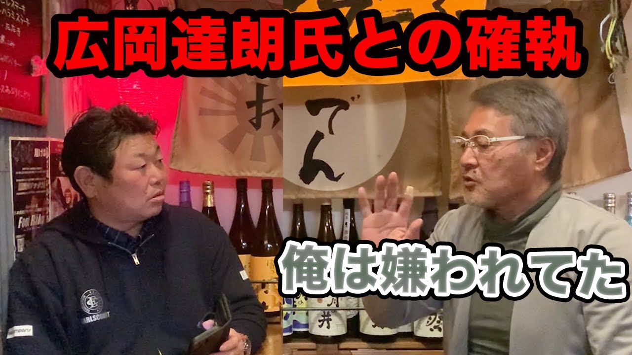 第九話 「俺は嫌われてた」広岡達朗氏との確執について