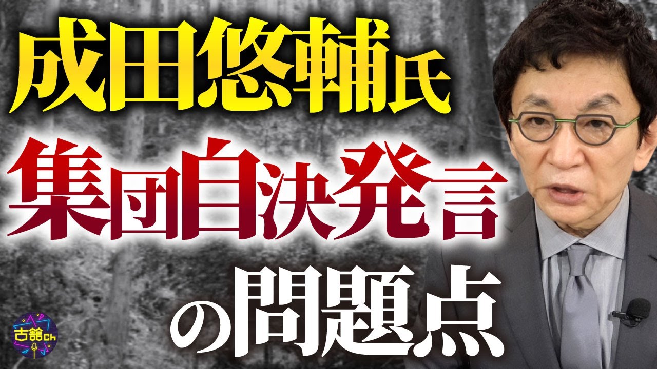 成田悠輔氏の過激発言から分かる日本の少子化の本当の問題点。「集団自決」という言葉の重み。