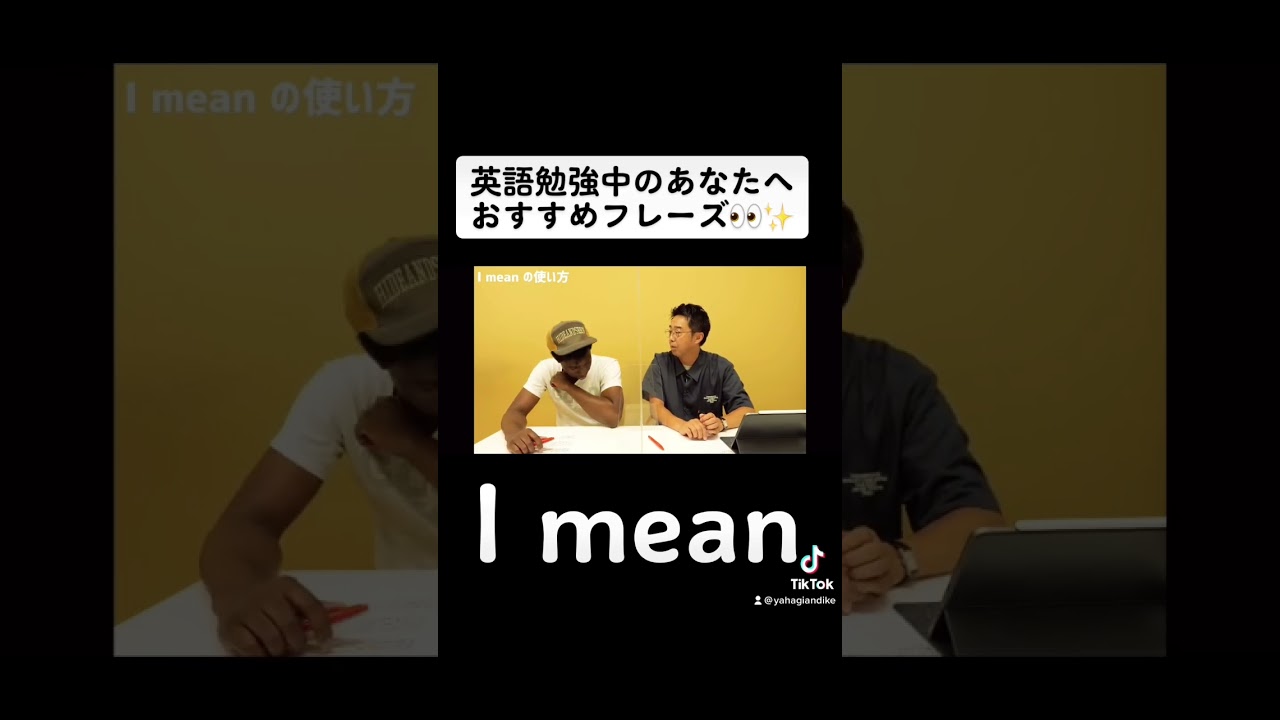 #アイクぬわら #リスニング #矢作兼 #英会話 #英語