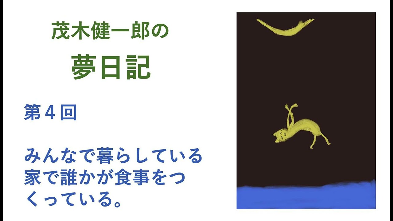 みんなで暮らしている家で誰かが食事をつくっている