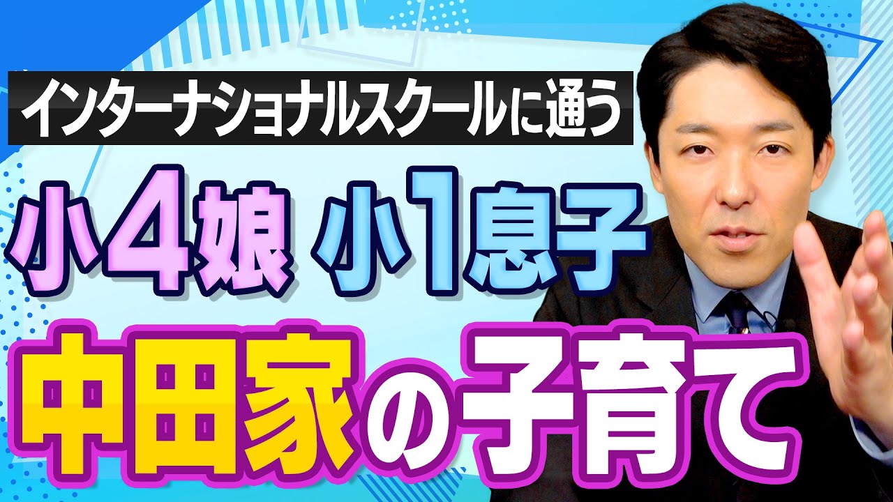 【シンガポール移住して2年】中田家の海外子育て