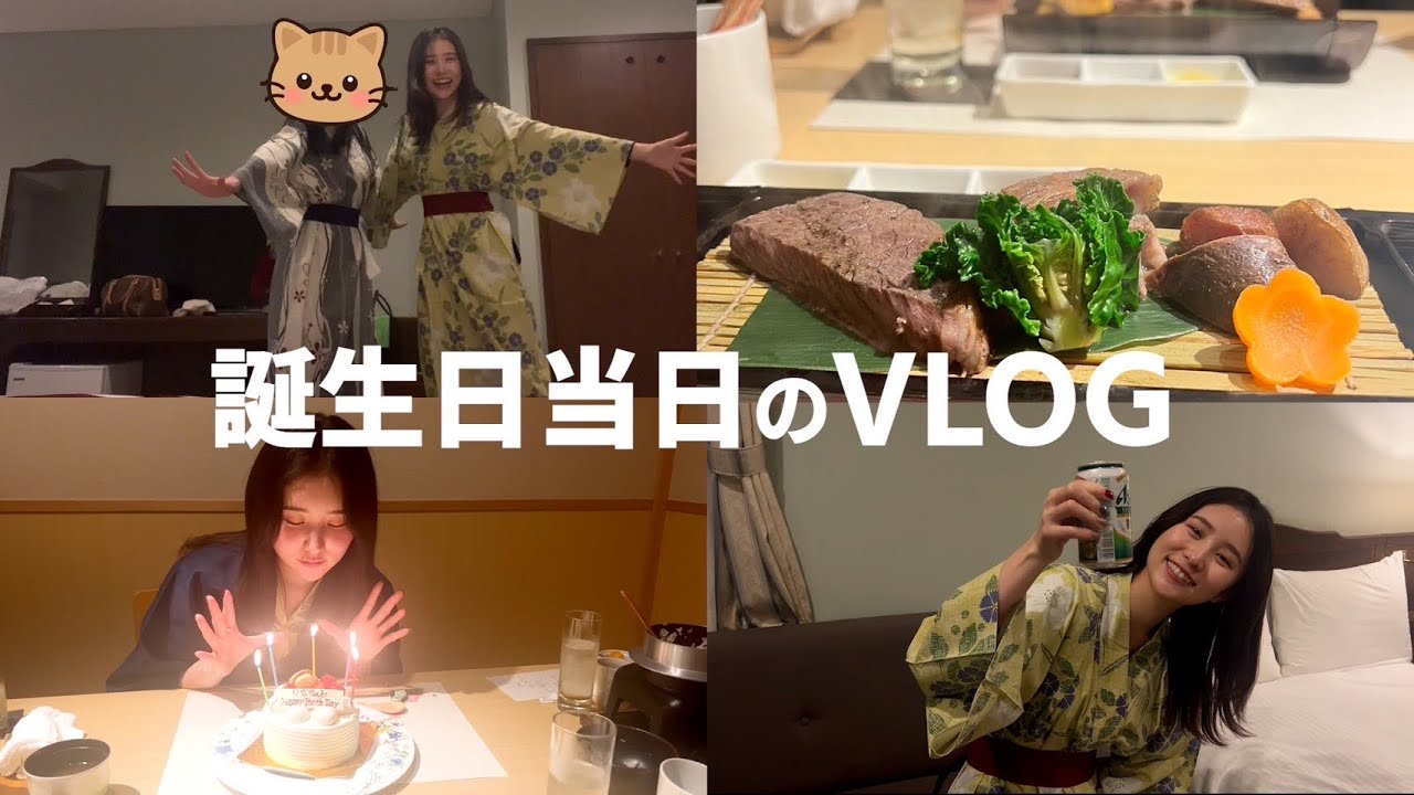 【VLOG】祝26歳♡彼氏いないけど充実した日