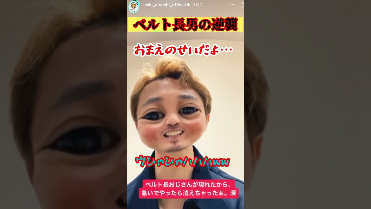 【スナちゃん日記】背後に映る謎の男“ベルトナガオ”に迫る#Shorts