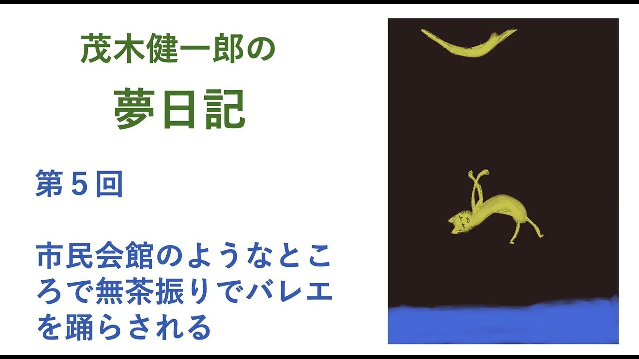 市民会館のようなところで無茶振りでバレエを踊らされる