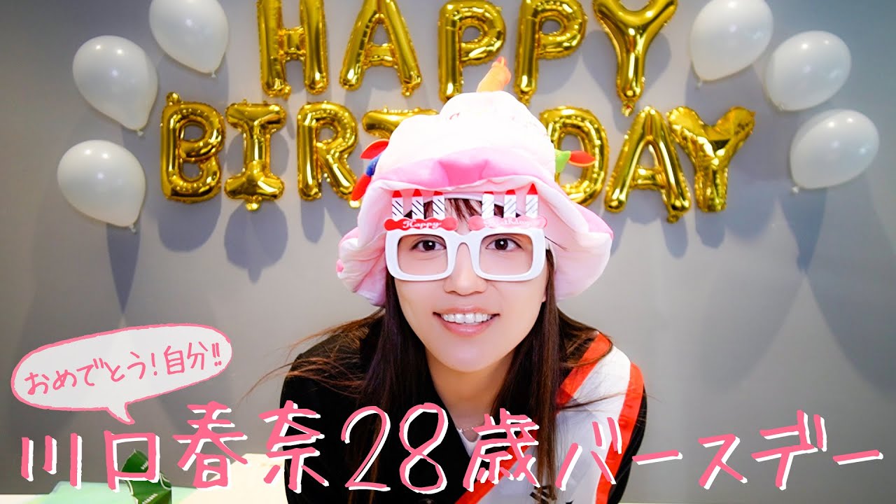 祝28歳！川口春奈生誕祭