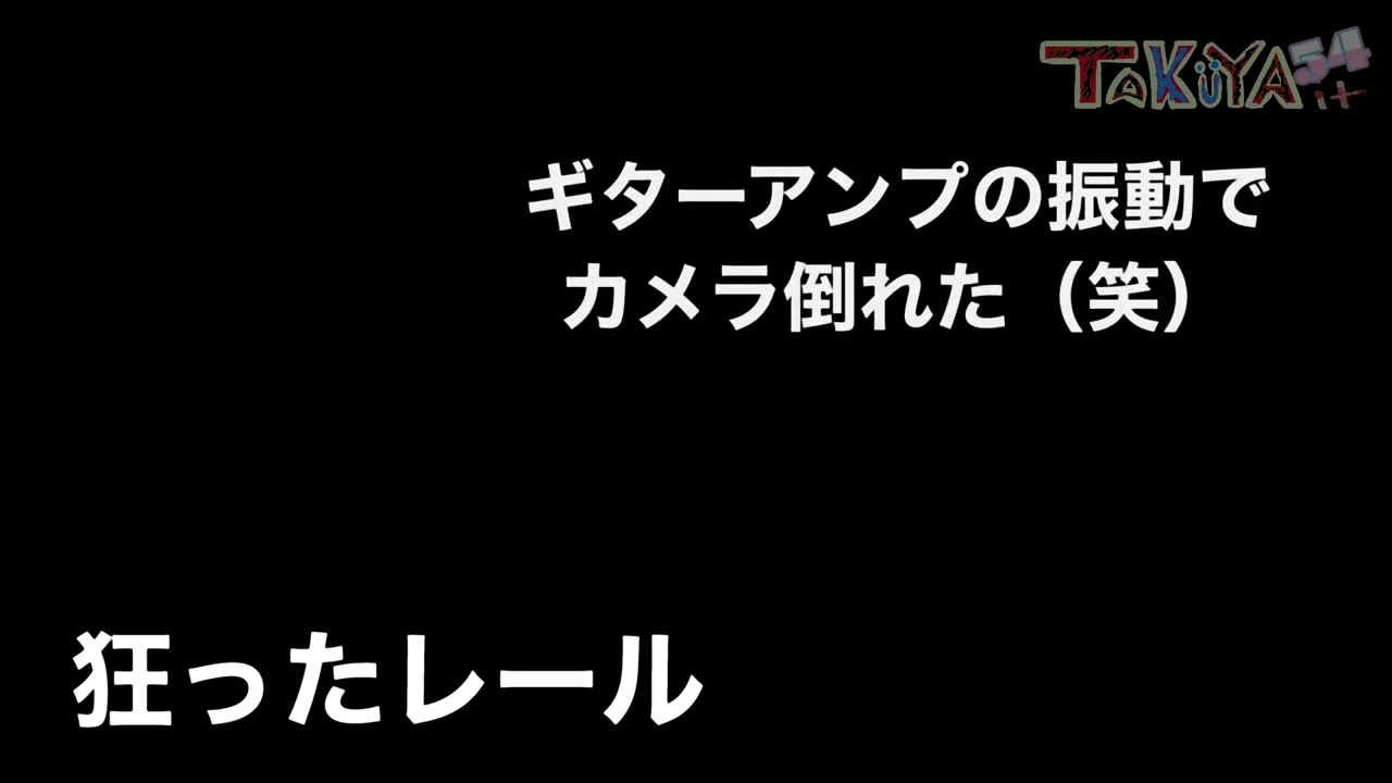 【ライブ】2023/02/26『Ric Fest. at 251』一部撮って出し！(後でちゃんとしたの出します)【ぼぼ音だけ】