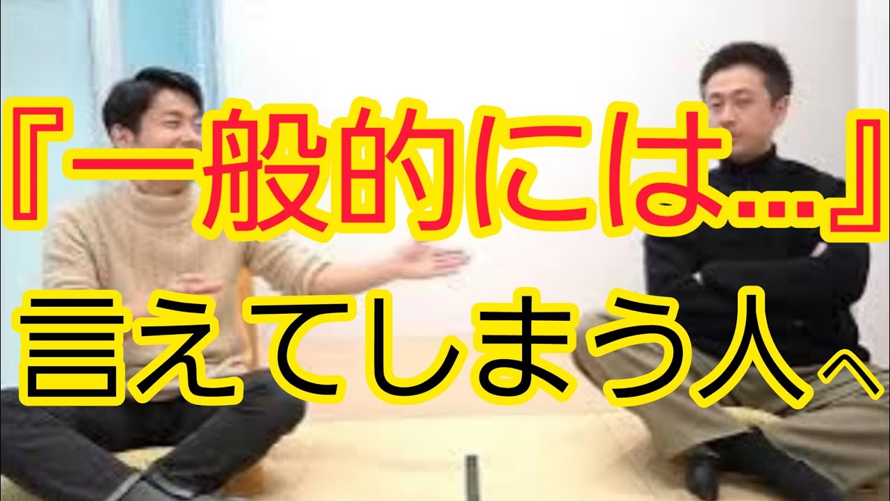 【肝に銘じておくべき】自分の仕事を“一般的”だと思いすぎ