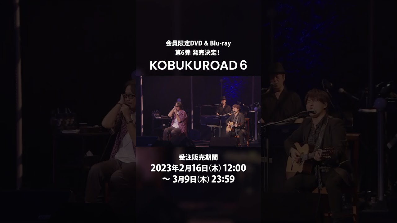 KOBUKUROAD6 TEASER 3