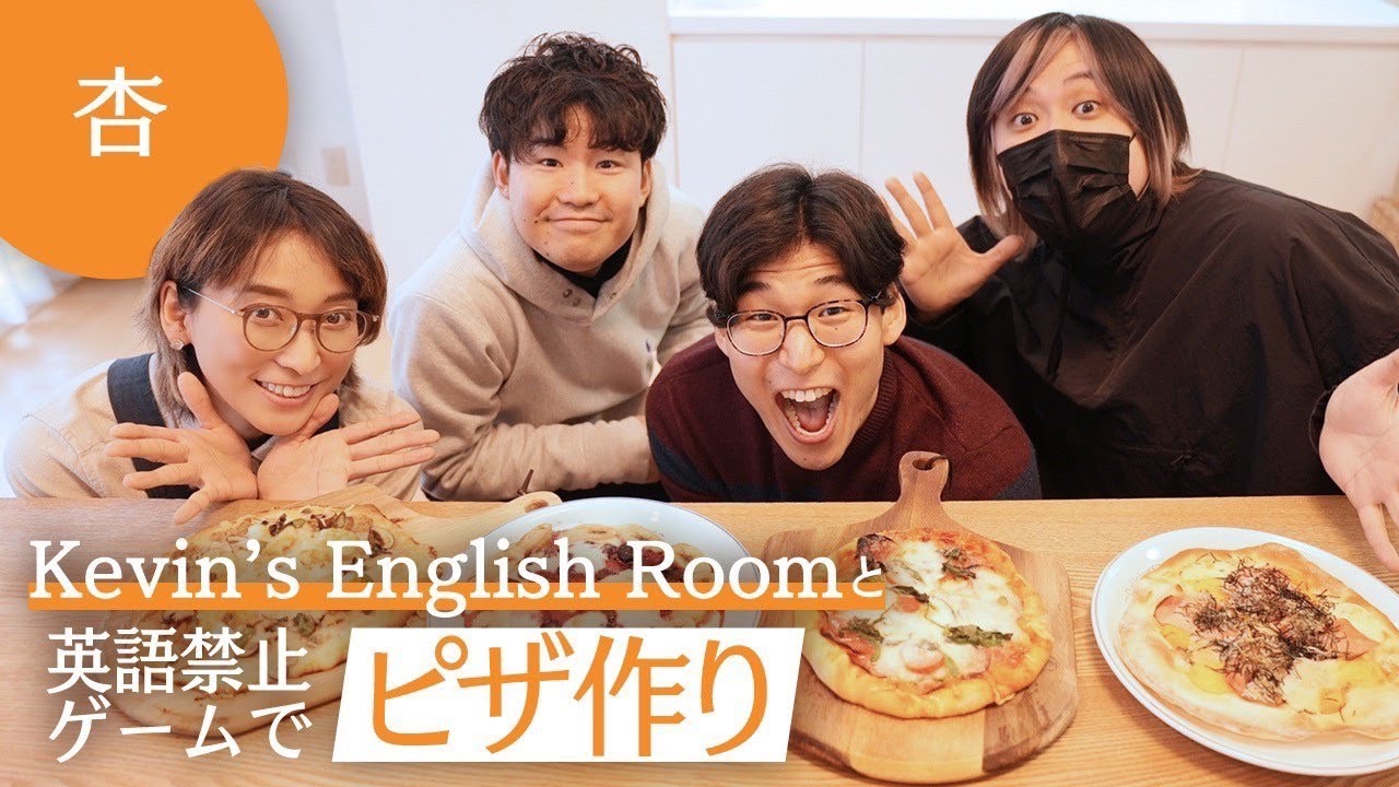 Kevins English Roomさんとゲームをしながらピザを作りました【Cooking】