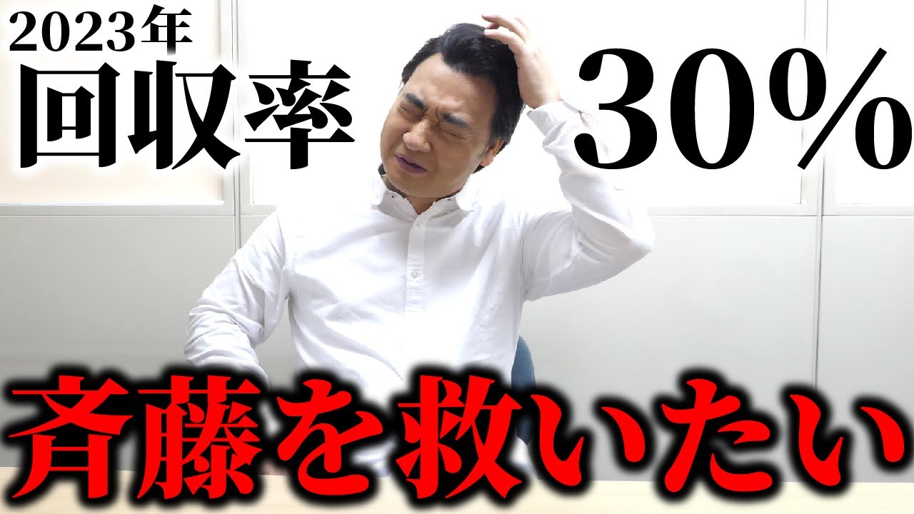 【疑惑】斉藤、日曜予想手抜いてる説浮上