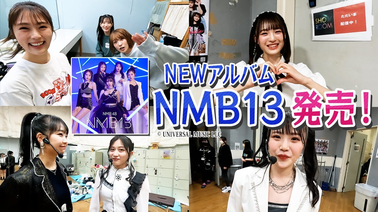 【明日発売】NMB48のNEWアルバムNMB13発売記念！出口結菜が突撃インタビュー【でぐちゃんネル】