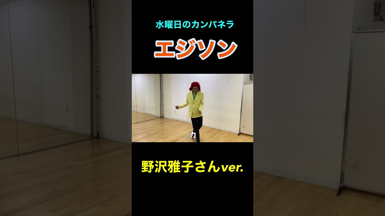 『エジソン』野沢雅子さんver. #shorts