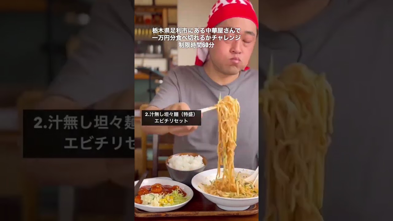 #shorts #short #maxsuzuki #ramen #eatingshow #foodchallenge #mukbang