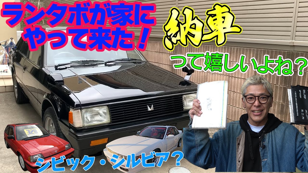 【ランタボ納車】迷いつつも購入したランタボの納車。