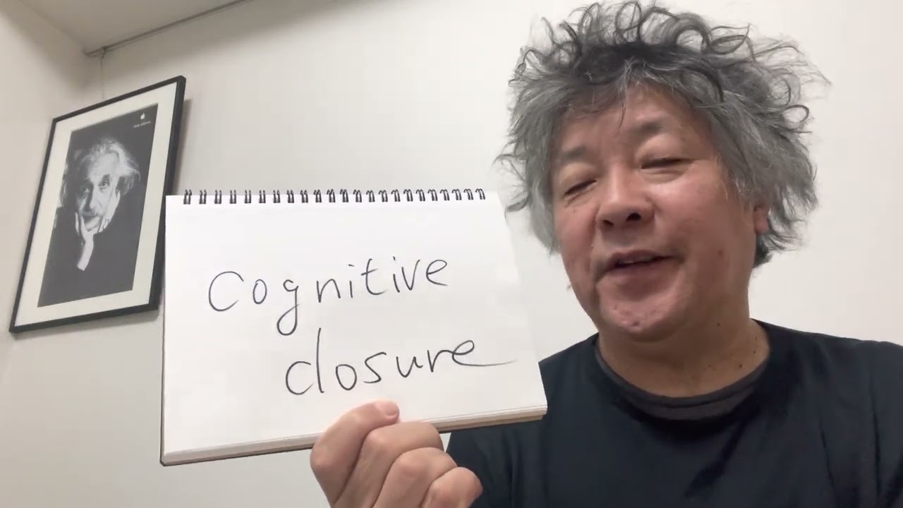 認知的閉鎖（cognitive closure）がかえって適応的であるかもしれないこと