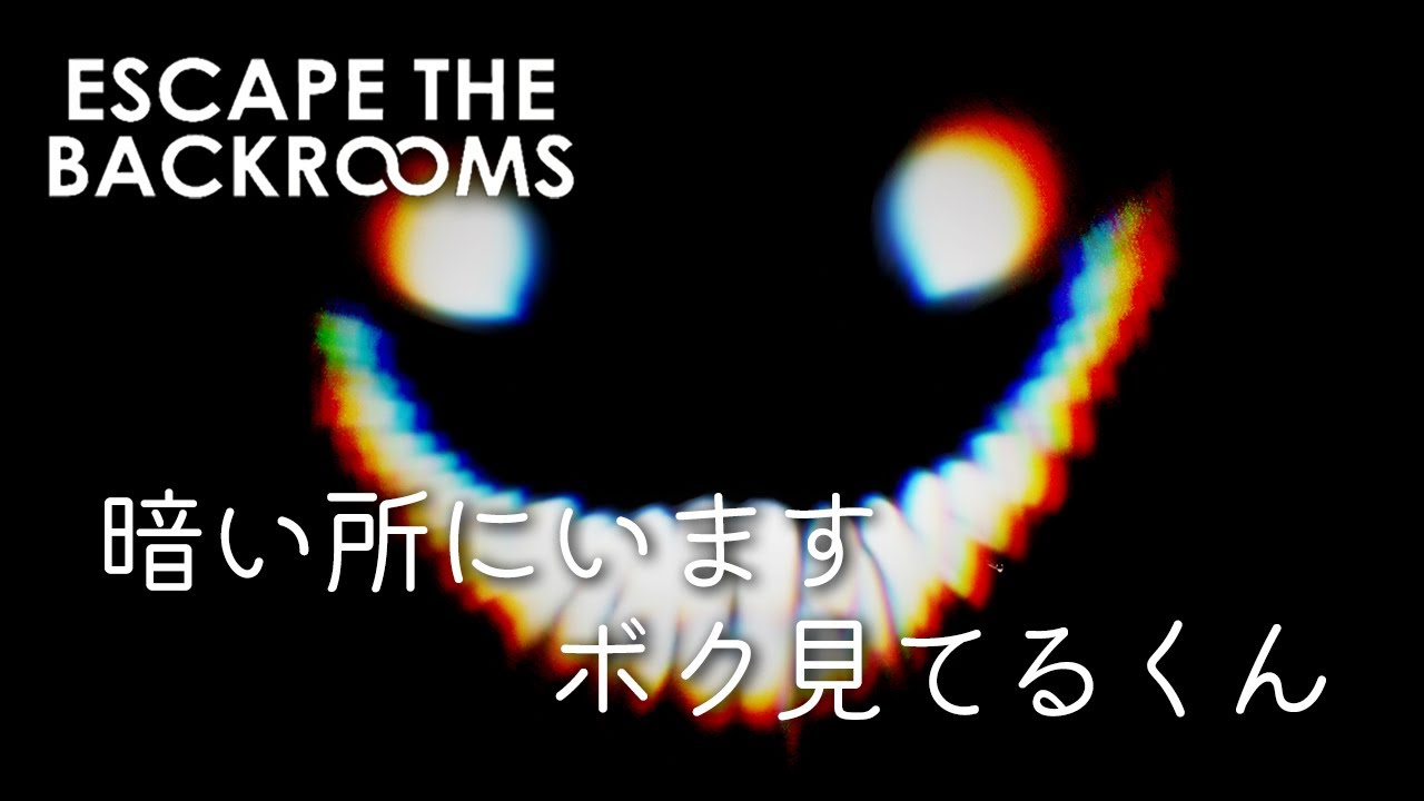 【高難度ホラー】#2 究極の連帯責任『バックルーム』に再び集う男達【Escape the Backrooms】