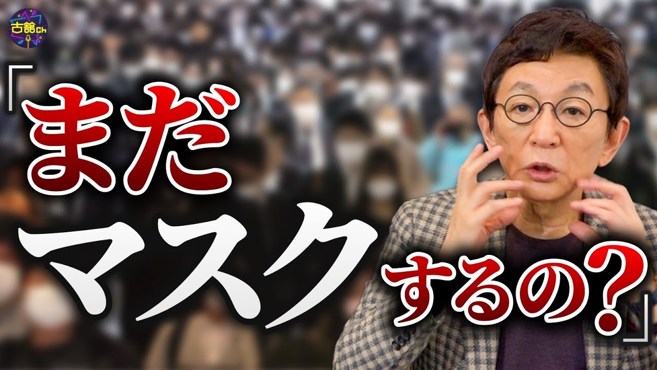 今日からマスク着用は「個人の判断」マスク主義者と反マスク派で予測されるトラブル。各国のウィズコロナ