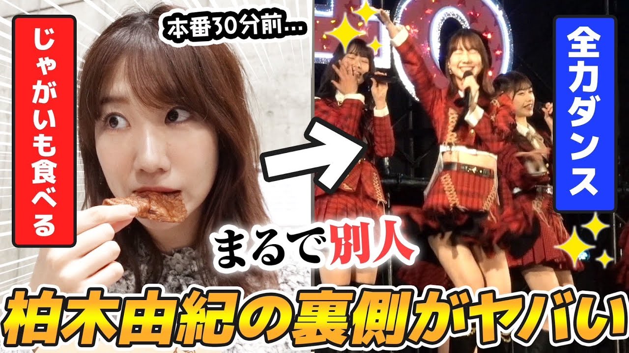 【密着】AKB48イベントとリアルお話し会の裏側を大公開！！