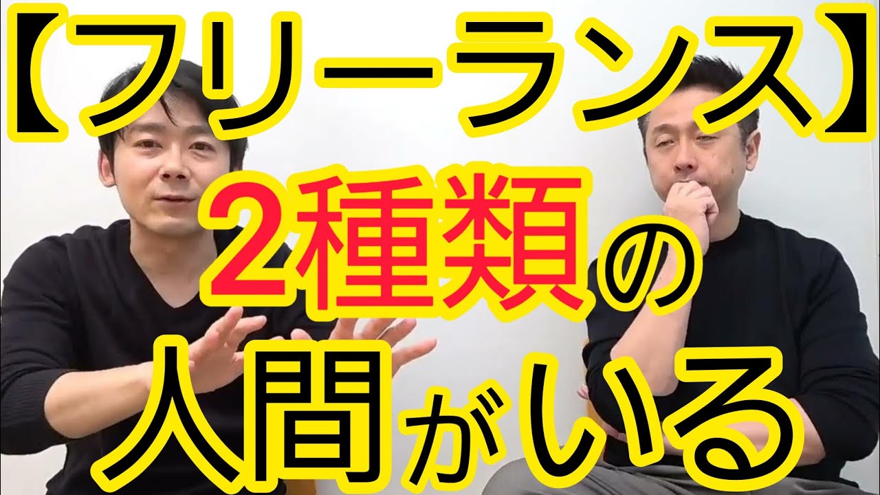 【フリーランス】保障するべき人、しなくていい人