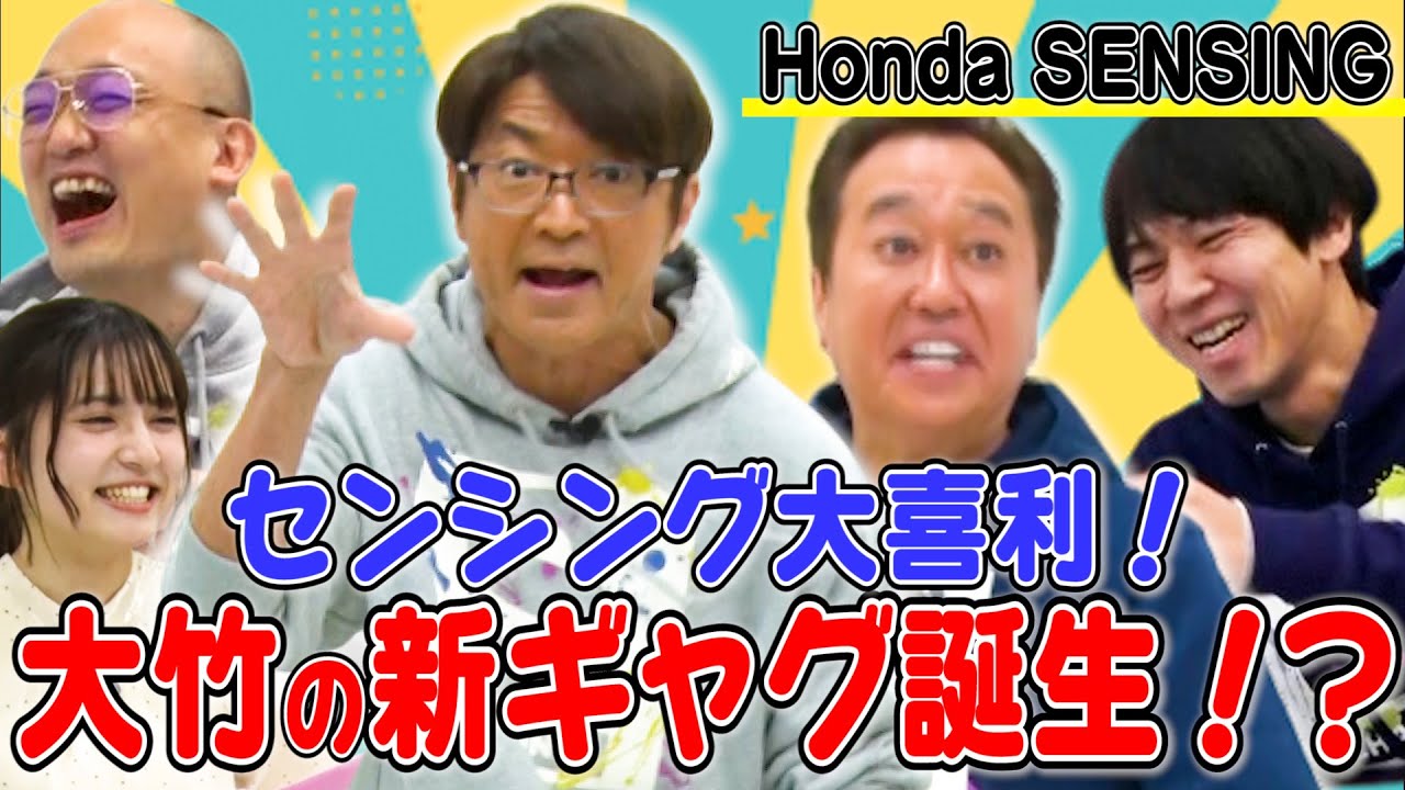 【センシング大喜利】大竹の強引MCでコカド大汗！三村の寄せ過ぎ回答で爆笑！