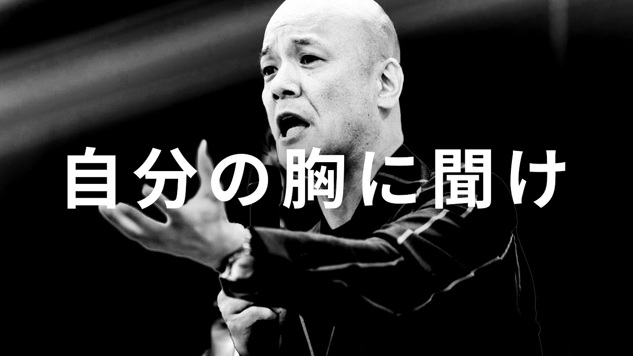 鬼モチベーション「夢を諦めそうなあなたへ」【鴨頭嘉人】