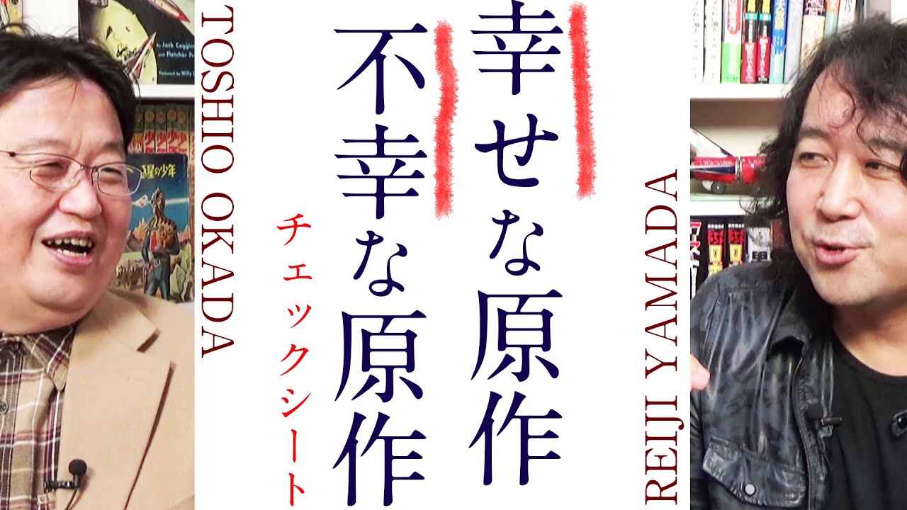 【UG# 164】2017/2/5 山田玲司先生に訊く なぜマンガ原作の実写化は失敗しがちなのか問題