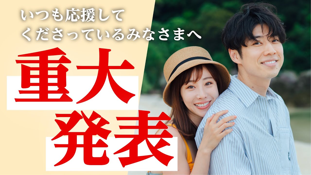 【ご報告】いつも応援してくださっている皆様へ