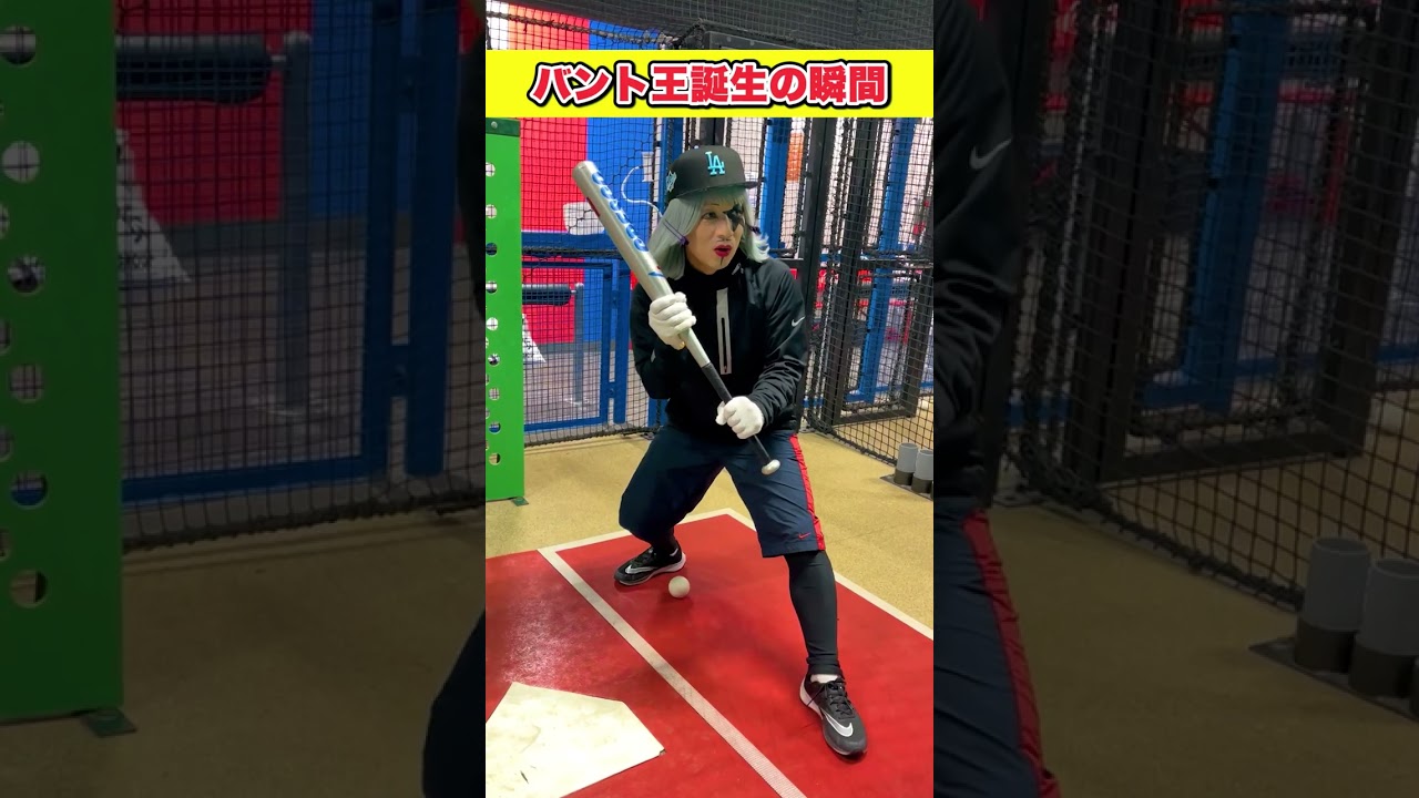 WBC 侍ジャパン 決勝戦 代打バント待機してます。宇宙海賊 ゴージャス バント王誕生 #wbc #野球 #侍ジャパン #バッティング